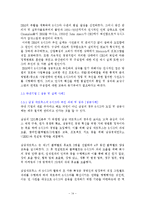 [품질관리] 6시그마 적용을 통한 사례분석-14