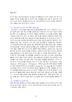 [품질관리] 6시그마 적용을 통한 사례분석-15
