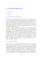 [품질관리] 6시그마 적용을 통한 사례분석-16
