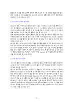 [품질관리] 6시그마 적용을 통한 사례분석-17