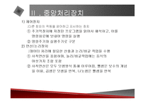 [컴퓨터] 컴퓨터 하드웨어에 관한 발표자료-8