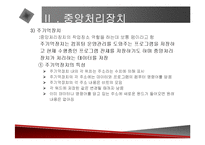 [컴퓨터] 컴퓨터 하드웨어에 관한 발표자료-9