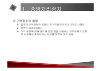 [컴퓨터] 컴퓨터 하드웨어에 관한 발표자료-11