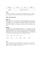 [환경공학,] COD(화학적 산소요구량)-1