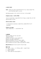 [환경공학,] COD(화학적 산소요구량)-2