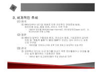 [경영전략] BPR, 리엔지니어링, 정보기술과 경영혁신에 관한 발표자료-7