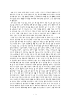 [독후감] 이산정조 꿈의 도시 화성을 세우다-2