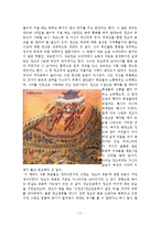 [독후감] 이산정조 꿈의 도시 화성을 세우다-3