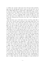 [독후감] 이산정조 꿈의 도시 화성을 세우다-4