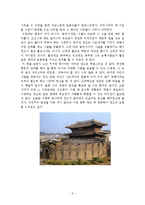 [독후감] 이산정조 꿈의 도시 화성을 세우다-5