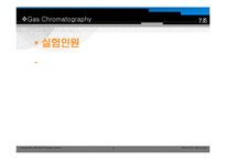 [환경공학,] GC(가스크로마토그래프)-2