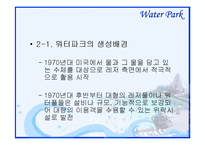 [워터파크] 워터파크-4