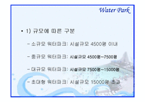 [워터파크] 워터파크-6