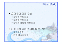 [워터파크] 워터파크-7