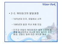 [워터파크] 워터파크-9