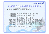 [워터파크] 워터파크-12