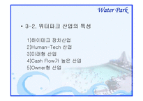 [워터파크] 워터파크-13