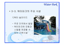 [워터파크] 워터파크-14