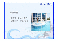 [워터파크] 워터파크-16