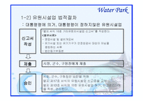 [워터파크] 워터파크-19