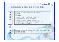 [워터파크] 워터파크-20