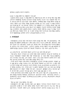 [경영전략, 전략경영] 경영전략의 수준과 경영전략의 과정 및 LG칼텍스, 유한킬벌리, LG화학의 경영전략 사례-5