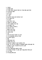 [브랜드확장, 싸이월드] 브랜드(브랜드확장)의 개념, 중요성, 역할과 브랜드확장의 긍정적측면, 부정적측면 및 싸이월드의 브랜드확장 성공 사례-2