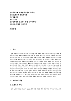 [브랜드확장, 싸이월드] 브랜드(브랜드확장)의 개념, 중요성, 역할과 브랜드확장의 긍정적측면, 부정적측면 및 싸이월드의 브랜드확장 성공 사례-3