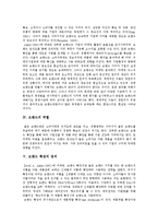 [브랜드확장, 싸이월드] 브랜드(브랜드확장)의 개념, 중요성, 역할과 브랜드확장의 긍정적측면, 부정적측면 및 싸이월드의 브랜드확장 성공 사례-5