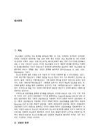 [상담] 상담의 목적, 개념, 과정, 종류와 특수한 상담기법 및 몇 가지 상담사례 분석-2