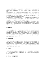 [상담] 상담의 목적, 개념, 과정, 종류와 특수한 상담기법 및 몇 가지 상담사례 분석-3