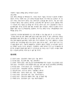 [상담] 상담의 목적, 개념, 과정, 종류와 특수한 상담기법 및 몇 가지 상담사례 분석-8