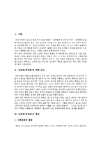성매매(매매춘)에 대한 인식, 원인과 성매매(매매춘)의 현황 및 향후 성매매(매매춘)에 대한 대처방안 분석-2