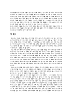 성매매(매매춘)에 대한 인식, 원인과 성매매(매매춘)의 현황 및 향후 성매매(매매춘)에 대한 대처방안 분석-7