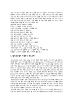 [노인자원봉사활동] 노인자원봉사활동의 현황, 문제점과 미국의 노인자원봉사활동 사례를 통해 본 향후 한국의 노인자원봉사활동 활성화 방안 분석-12