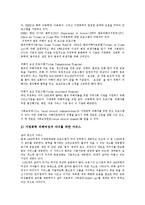 [여성정책, 여성복지] 여성정책, 여성복지, 여성복지정책, 여성복지서비스 심층 분석(사례 중심)-16