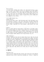 [여성정책, 여성복지] 여성정책, 여성복지, 여성복지정책, 여성복지서비스 심층 분석(사례 중심)-17