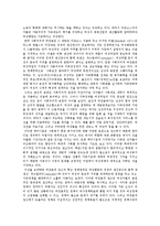 [여성정책, 여성복지] 여성정책, 여성복지, 여성복지정책, 여성복지서비스 심층 분석(사례 중심)-20