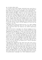 [자원봉사활동] 자원봉사활동의 필요성, 역사와 자원봉사활동의 문제점 및 향후 자원봉사활동의 활성화 방안 분석-6