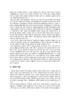 [장애, 언어장애] 장애의 개념과 국제분류 및 언어장애의 정의, 원인과 언어장애의 특성 고찰-3