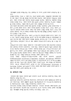 [장애, 언어장애] 장애의 개념과 국제분류 및 언어장애의 정의, 원인과 언어장애의 특성 고찰-4