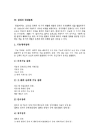[장애, 언어장애] 장애의 개념과 국제분류 및 언어장애의 정의, 원인과 언어장애의 특성 고찰-5