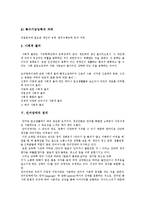 [장애, 언어장애] 장애의 개념과 국제분류 및 언어장애의 정의, 원인과 언어장애의 특성 고찰-8