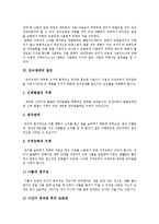 [장애, 언어장애] 장애의 개념과 국제분류 및 언어장애의 정의, 원인과 언어장애의 특성 고찰-9
