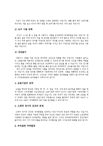 [장애, 언어장애] 장애의 개념과 국제분류 및 언어장애의 정의, 원인과 언어장애의 특성 고찰-10