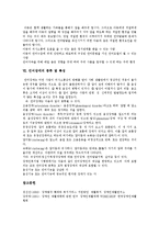 [장애, 언어장애] 장애의 개념과 국제분류 및 언어장애의 정의, 원인과 언어장애의 특성 고찰-11