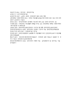 [장애, 언어장애] 장애의 개념과 국제분류 및 언어장애의 정의, 원인과 언어장애의 특성 고찰-12