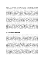 [중앙인사기관] 중앙인사기관의 정의, 필요성, 현황과 중앙인사기관의 문제점 및 향후 중앙인사기관의 발전 방안 분석(외국 중앙인사기관 사례)-4