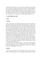 [중앙인사기관] 중앙인사기관의 정의, 필요성, 현황과 중앙인사기관의 문제점 및 향후 중앙인사기관의 발전 방안 분석(외국 중앙인사기관 사례)-6