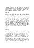 [중앙인사기관] 중앙인사기관의 정의, 필요성, 현황과 중앙인사기관의 문제점 및 향후 중앙인사기관의 발전 방안 분석(외국 중앙인사기관 사례)-8